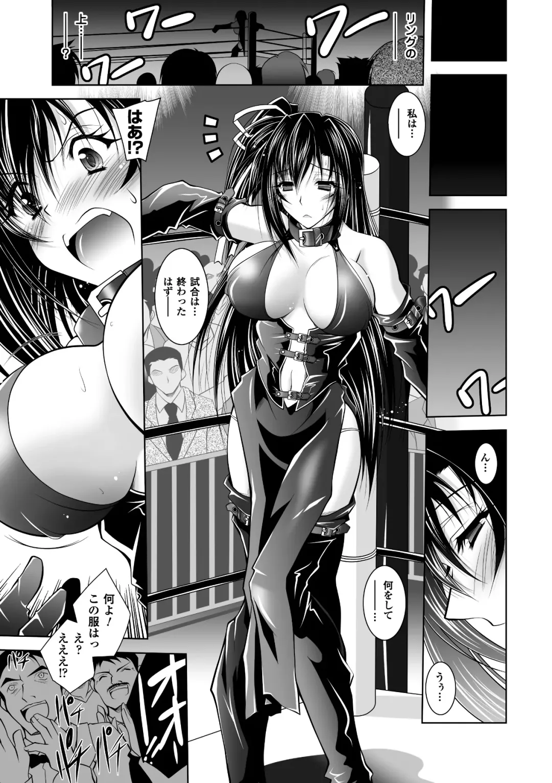 [Parfait] Mesu Inu no Tooboe ~Injoku Elegy~ - The Howling Of A Bitch Fhentai - Page 153