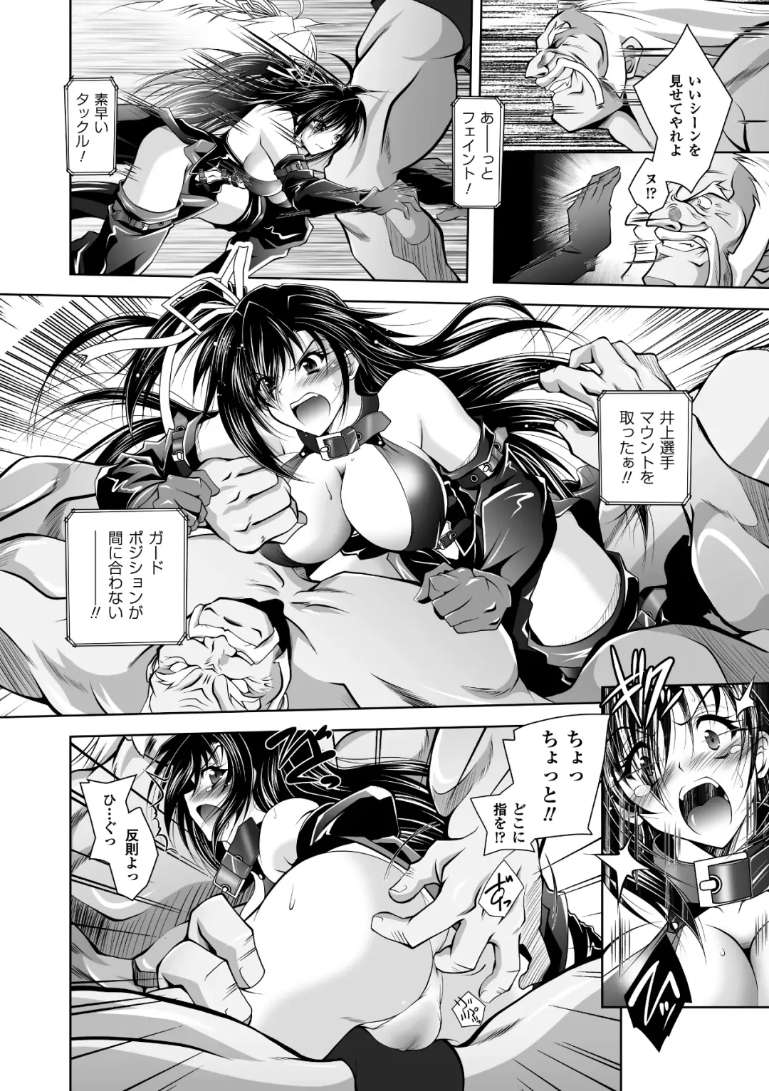 [Parfait] Mesu Inu no Tooboe ~Injoku Elegy~ - The Howling Of A Bitch Fhentai - Page 156