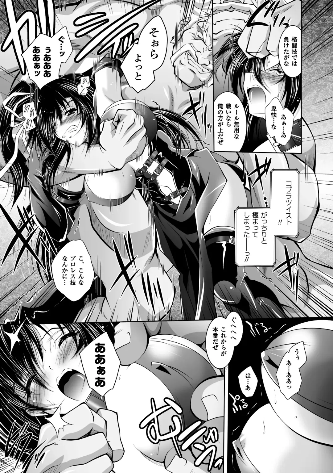 [Parfait] Mesu Inu no Tooboe ~Injoku Elegy~ - The Howling Of A Bitch Fhentai - Page 157