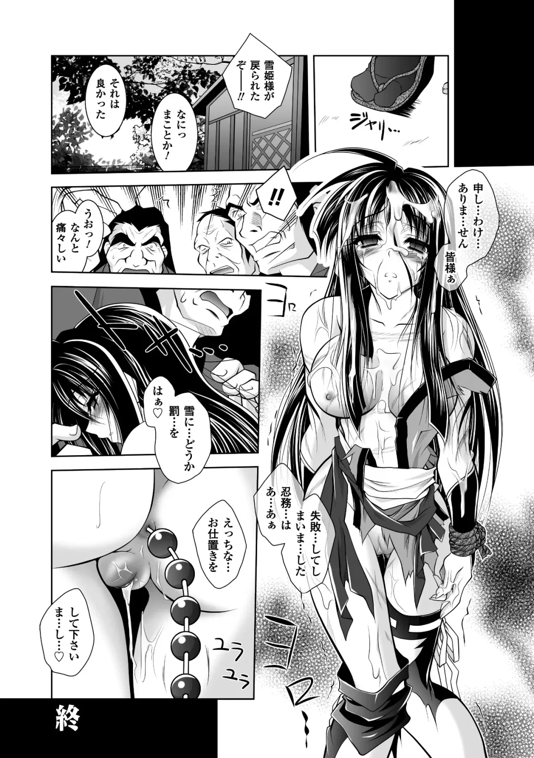 [Parfait] Mesu Inu no Tooboe ~Injoku Elegy~ - The Howling Of A Bitch Fhentai - Page 24