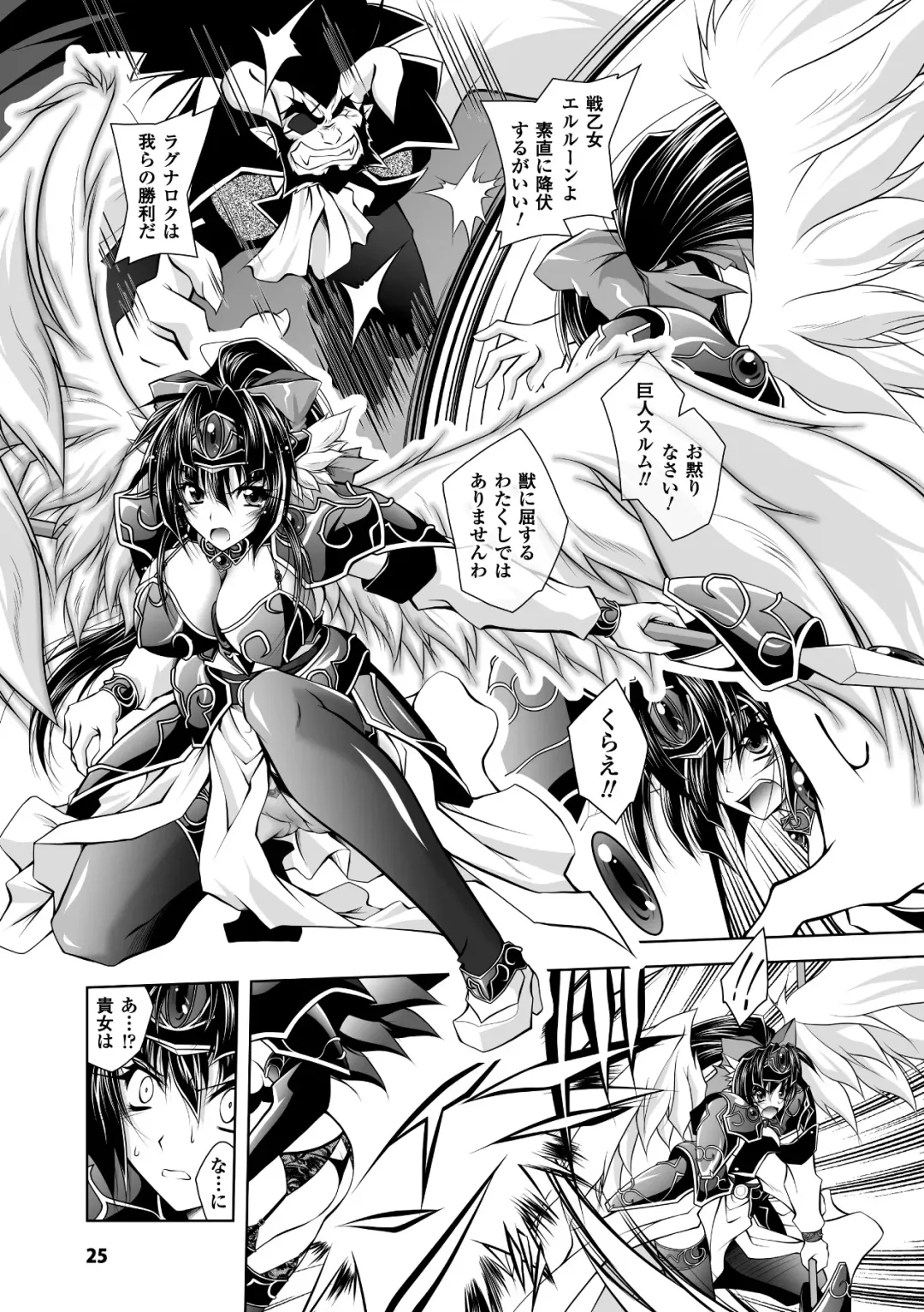 [Parfait] Mesu Inu no Tooboe ~Injoku Elegy~ - The Howling Of A Bitch Fhentai - Page 25