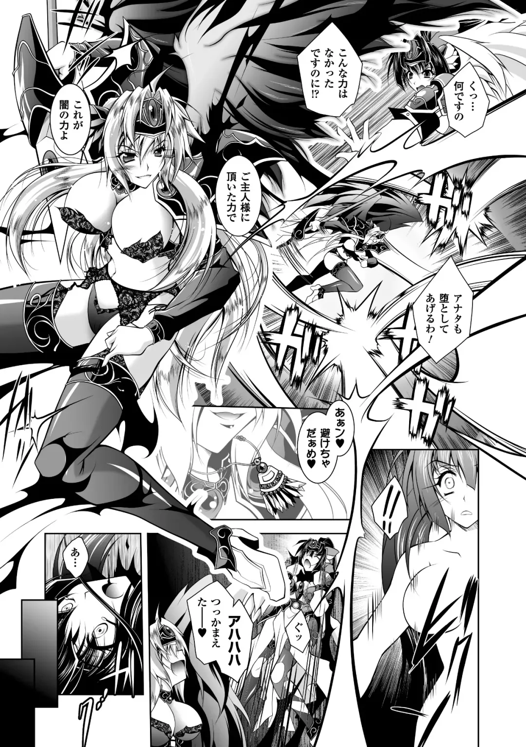 [Parfait] Mesu Inu no Tooboe ~Injoku Elegy~ - The Howling Of A Bitch Fhentai - Page 29