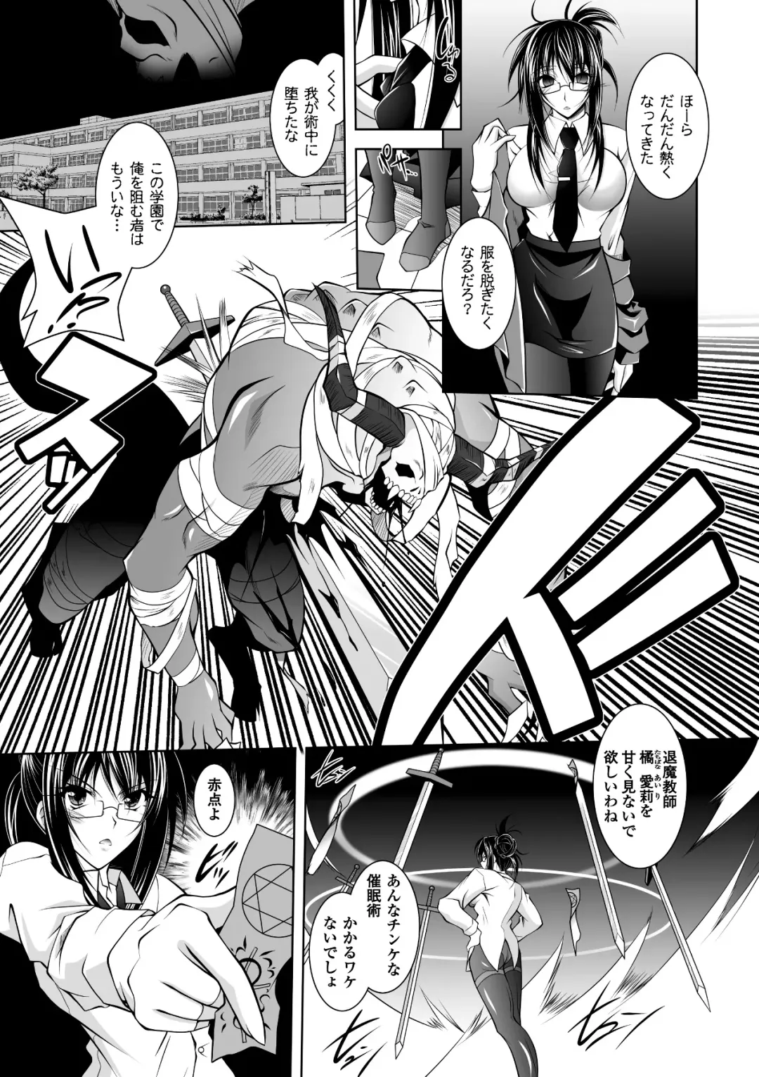 [Parfait] Mesu Inu no Tooboe ~Injoku Elegy~ - The Howling Of A Bitch Fhentai - Page 45