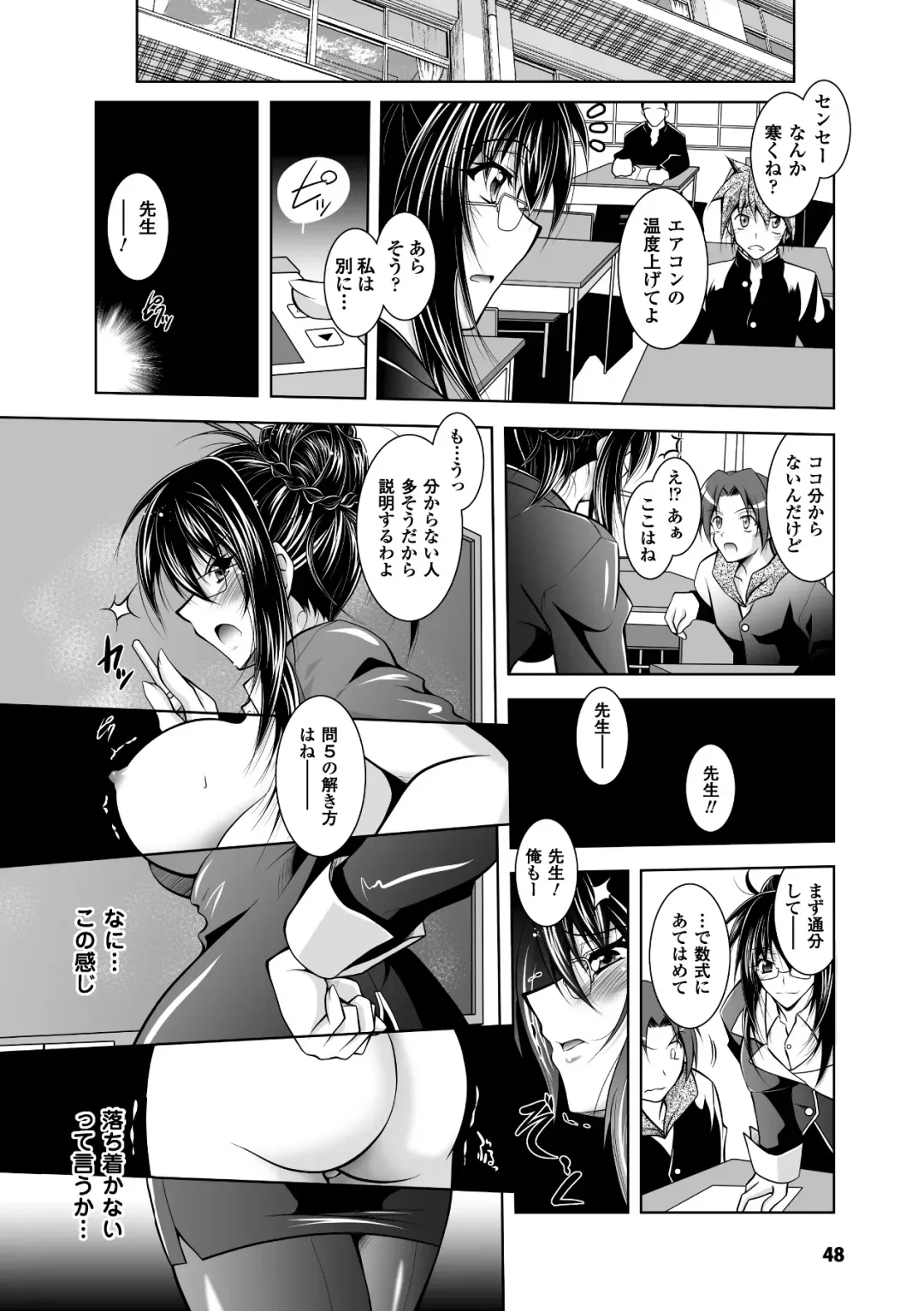[Parfait] Mesu Inu no Tooboe ~Injoku Elegy~ - The Howling Of A Bitch Fhentai - Page 48