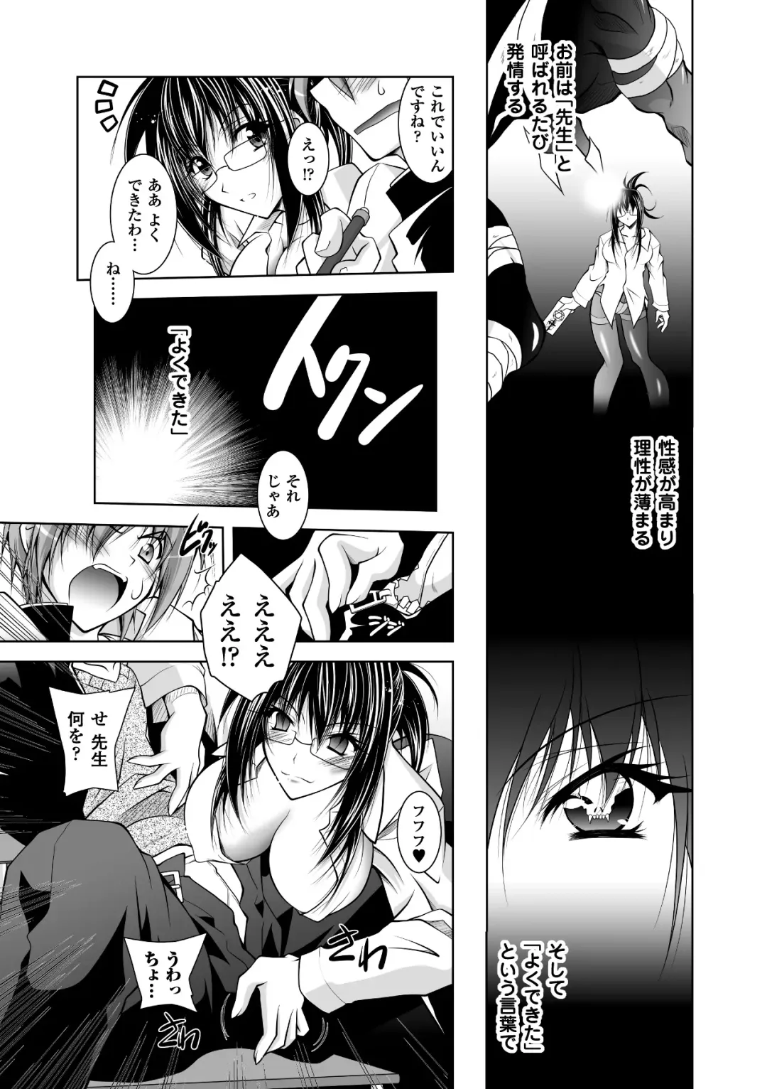 [Parfait] Mesu Inu no Tooboe ~Injoku Elegy~ - The Howling Of A Bitch Fhentai - Page 51