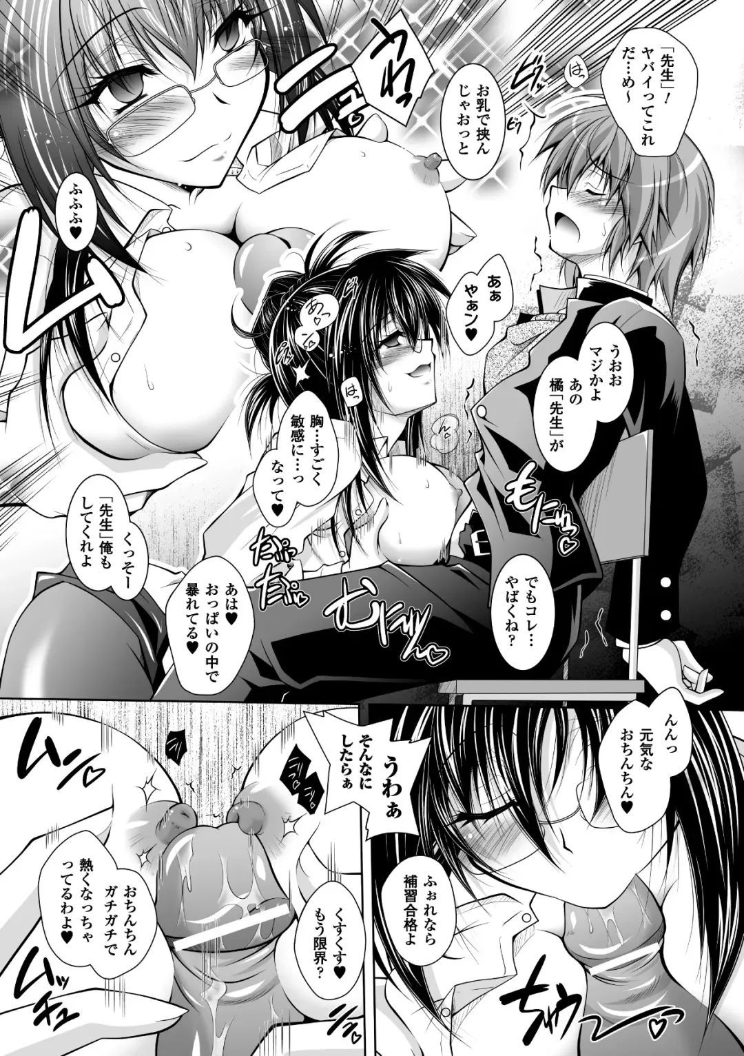 [Parfait] Mesu Inu no Tooboe ~Injoku Elegy~ - The Howling Of A Bitch Fhentai - Page 53
