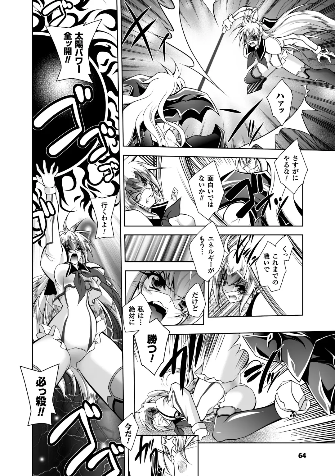 [Parfait] Mesu Inu no Tooboe ~Injoku Elegy~ - The Howling Of A Bitch Fhentai - Page 64