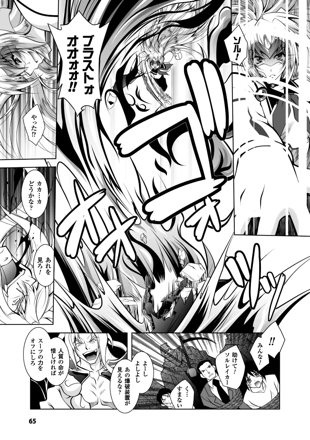 [Parfait] Mesu Inu no Tooboe ~Injoku Elegy~ - The Howling Of A Bitch Fhentai - Page 65