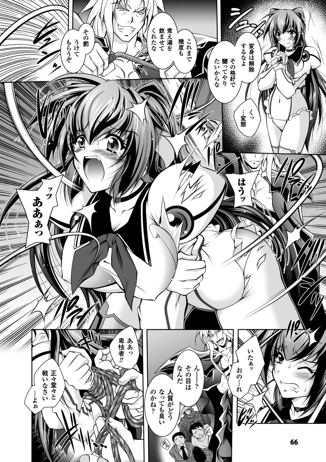 [Parfait] Mesu Inu no Tooboe ~Injoku Elegy~ - The Howling Of A Bitch Fhentai - Page 66