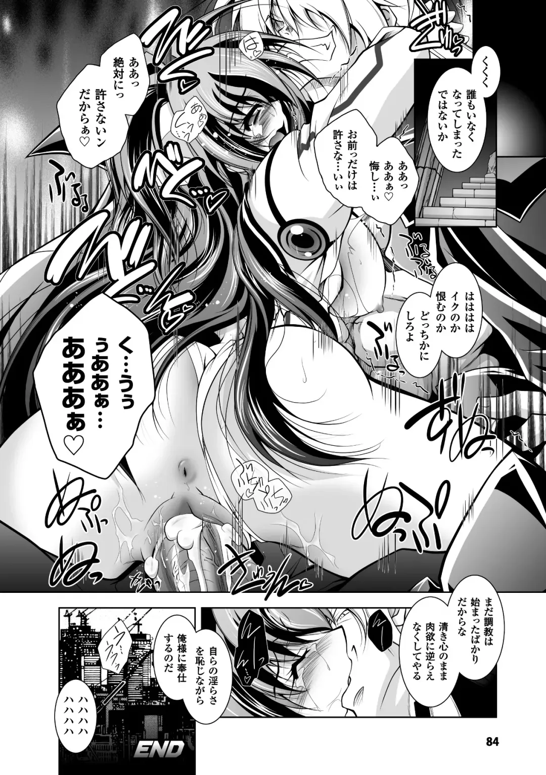[Parfait] Mesu Inu no Tooboe ~Injoku Elegy~ - The Howling Of A Bitch Fhentai - Page 84