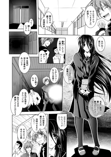 [Parfait] Mesu Inu no Tooboe ~Injoku Elegy~ - The Howling Of A Bitch Fhentai.net - Page 130