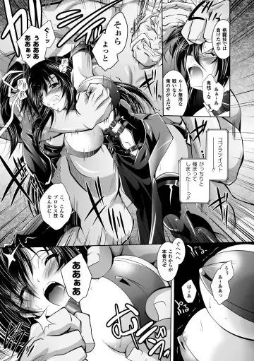 [Parfait] Mesu Inu no Tooboe ~Injoku Elegy~ - The Howling Of A Bitch Fhentai.net - Page 157