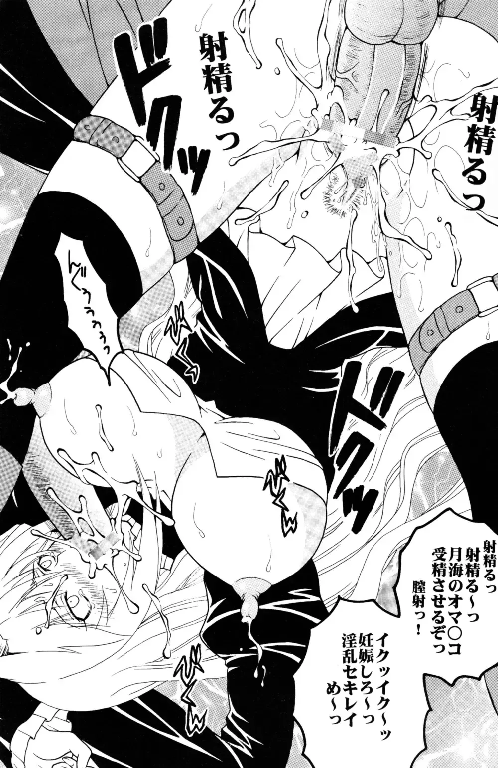 Sekirei Hobaku Keikaku 1 Fhentai - Page 23