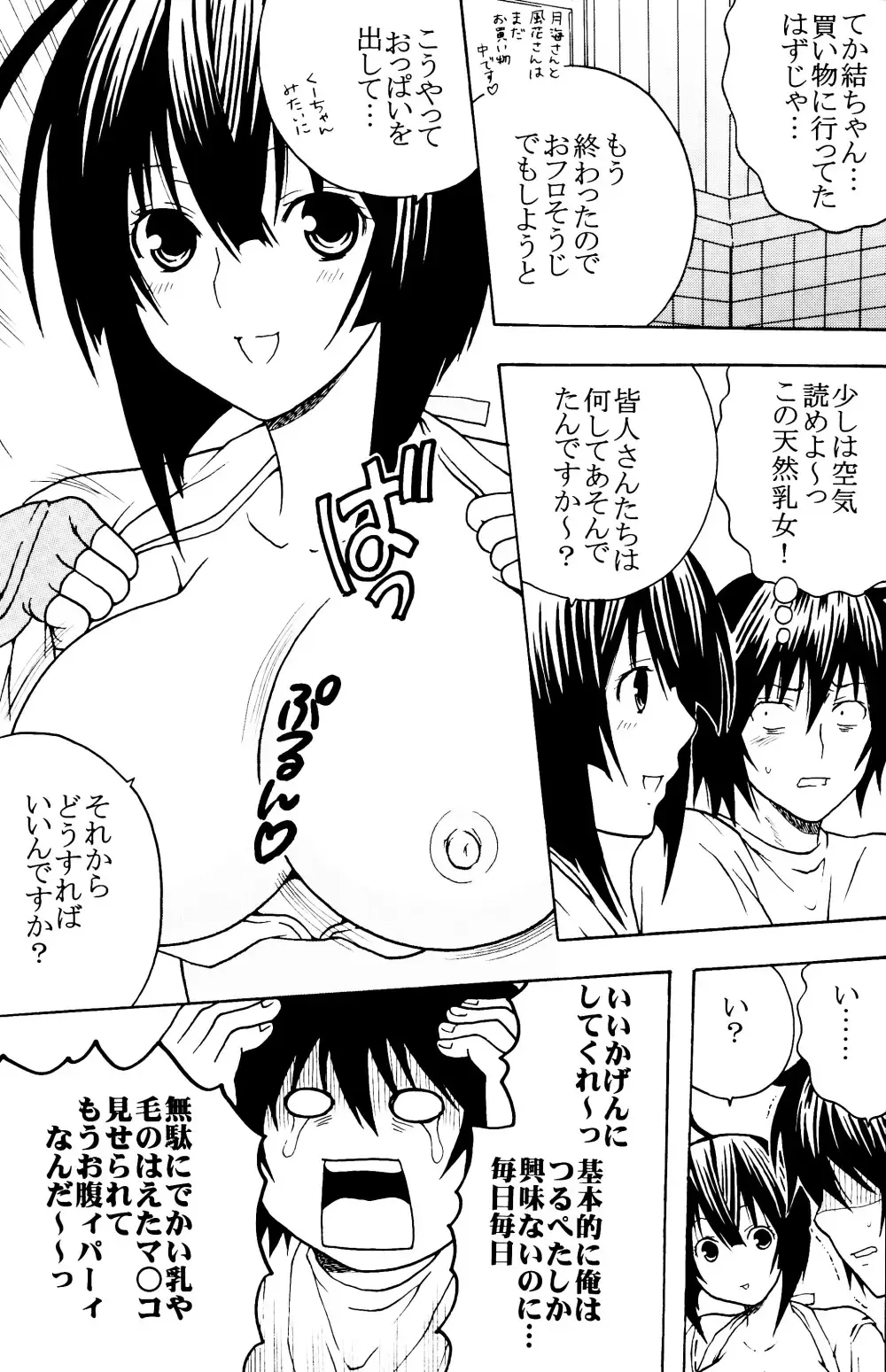 Sekirei Hobaku Keikaku 1 Fhentai - Page 35