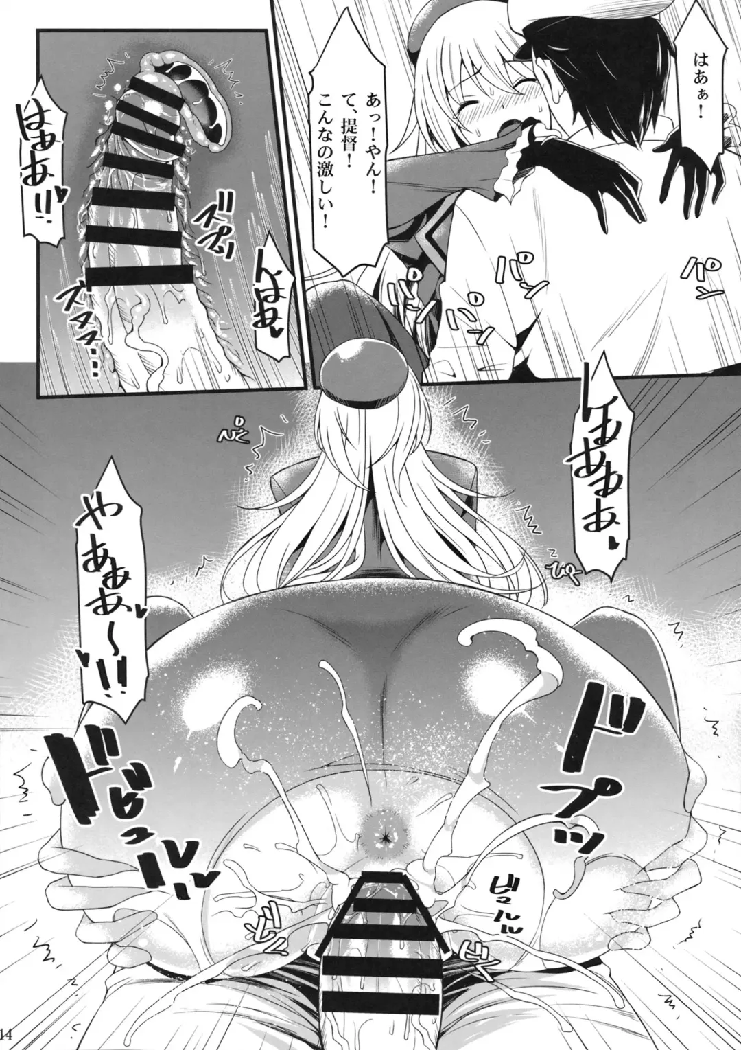 [Mushi] Atago to Yasen ni Totsunyuu su! Fhentai - Page 13