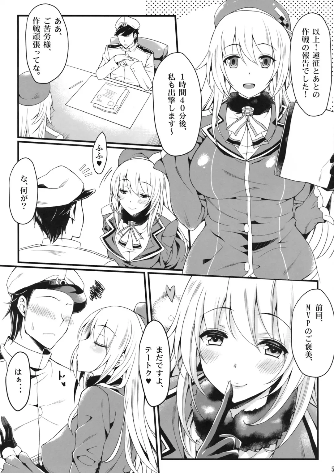 [Mushi] Atago to Yasen ni Totsunyuu su! Fhentai - Page 4