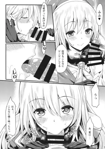 [Mushi] Atago to Yasen ni Totsunyuu su! Fhentai - Page 6