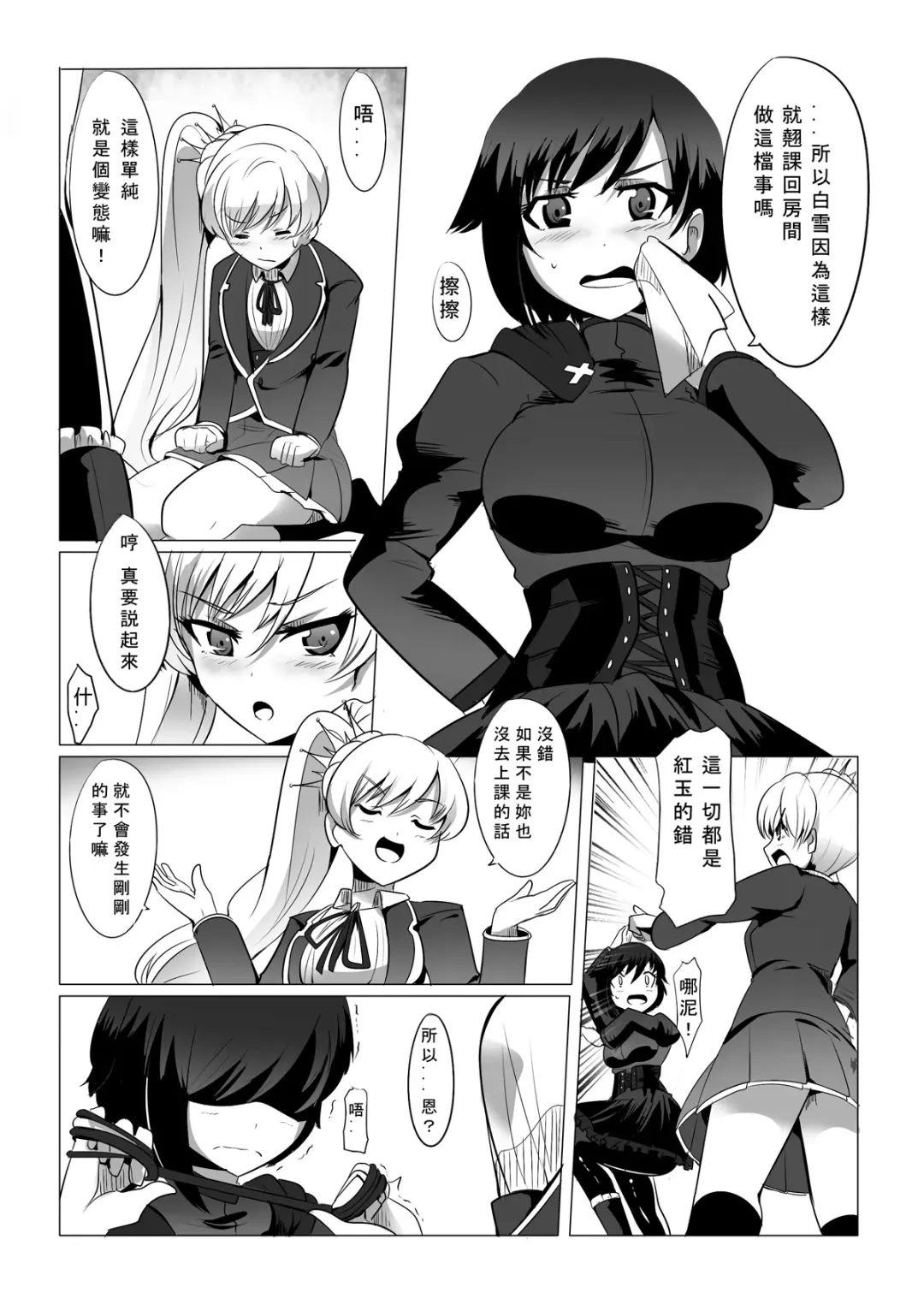 [Magukappu] Red and White Mixed Liquid Fhentai - Page 7