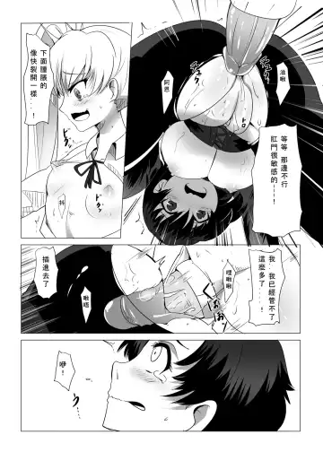 [Magukappu] Red and White Mixed Liquid Fhentai.net - Page 20