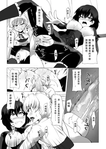 [Magukappu] Red and White Mixed Liquid Fhentai.net - Page 22