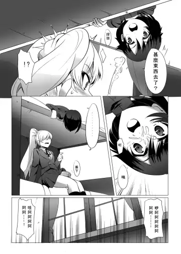 [Magukappu] Red and White Mixed Liquid Fhentai.net - Page 6