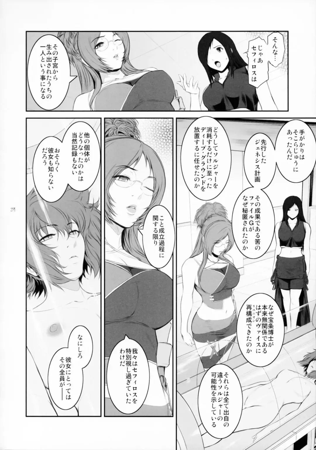 [Kokonoki Nao] Lucrecia VII Fhentai - Page 1