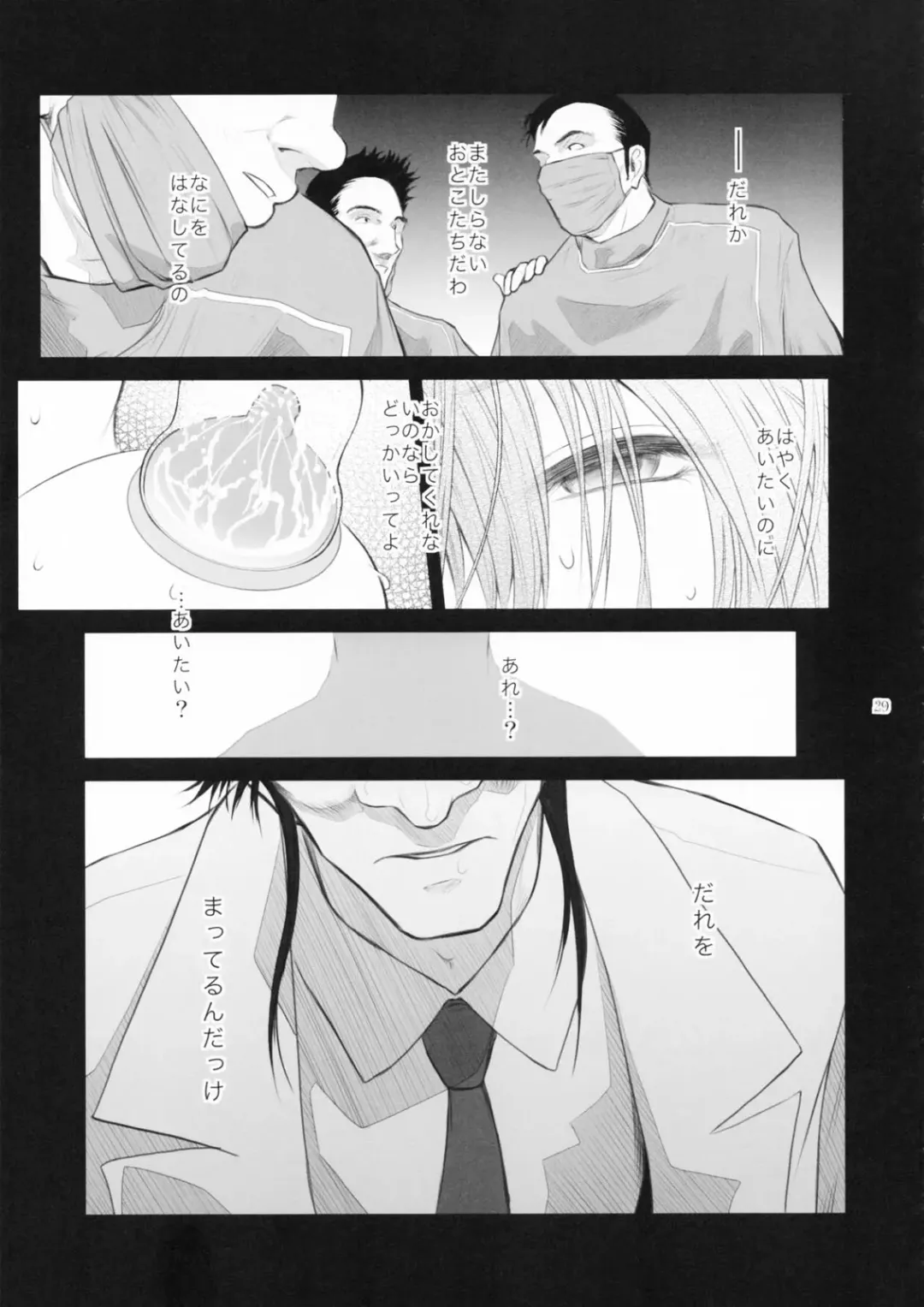 [Kokonoki Nao] Lucrecia VII Fhentai - Page 29