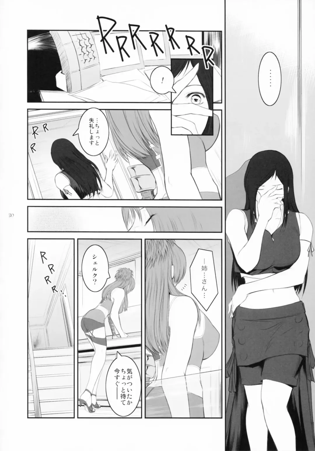 [Kokonoki Nao] Lucrecia VII Fhentai - Page 30