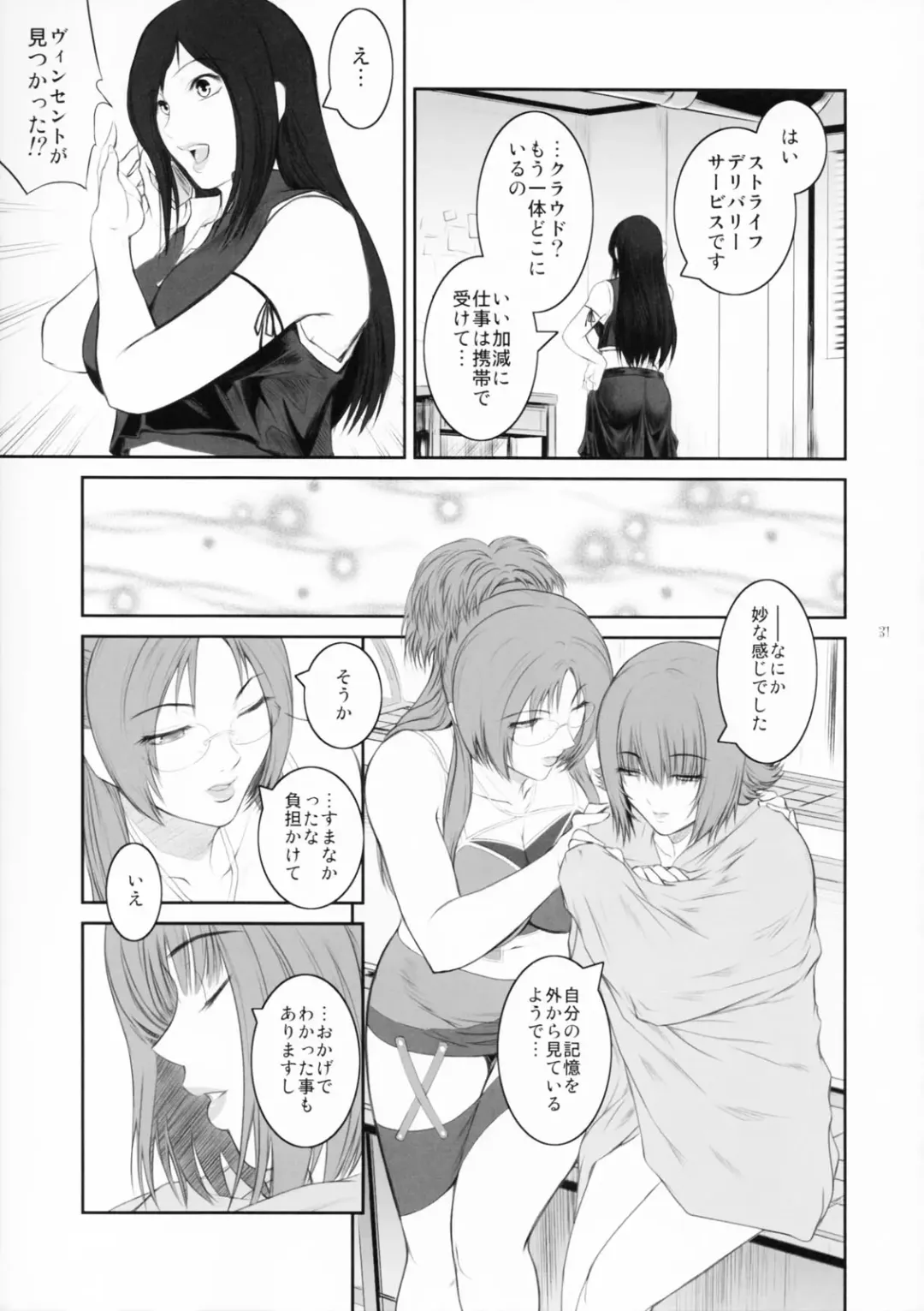 [Kokonoki Nao] Lucrecia VII Fhentai - Page 31