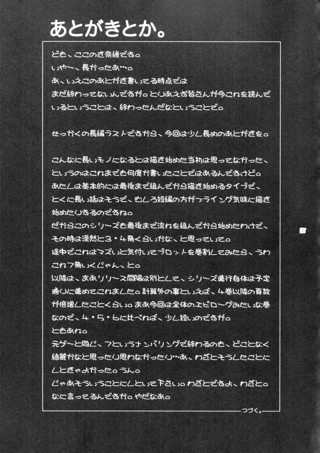 [Kokonoki Nao] Lucrecia VII Fhentai - Page 36