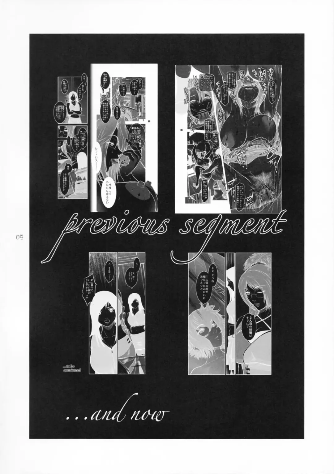 [Kokonoki Nao] Lucrecia VII Fhentai - Page 5