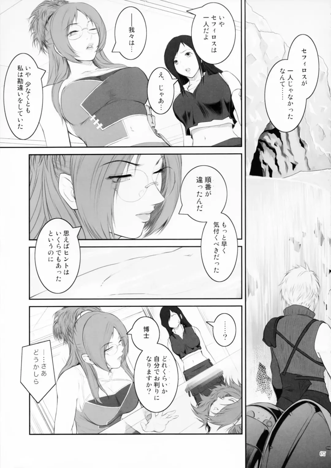 [Kokonoki Nao] Lucrecia VII Fhentai - Page 8