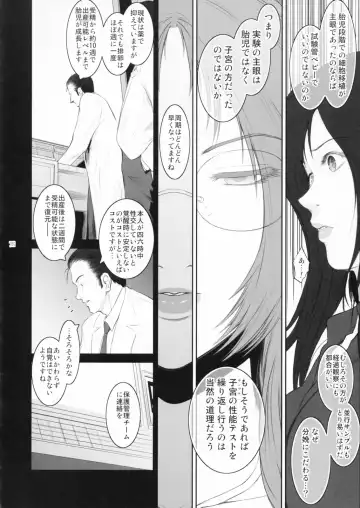 [Kokonoki Nao] Lucrecia VII Fhentai - Page 19