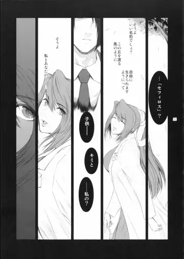 [Kokonoki Nao] Lucrecia VII Fhentai - Page 25