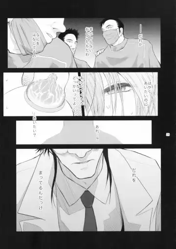 [Kokonoki Nao] Lucrecia VII Fhentai - Page 29