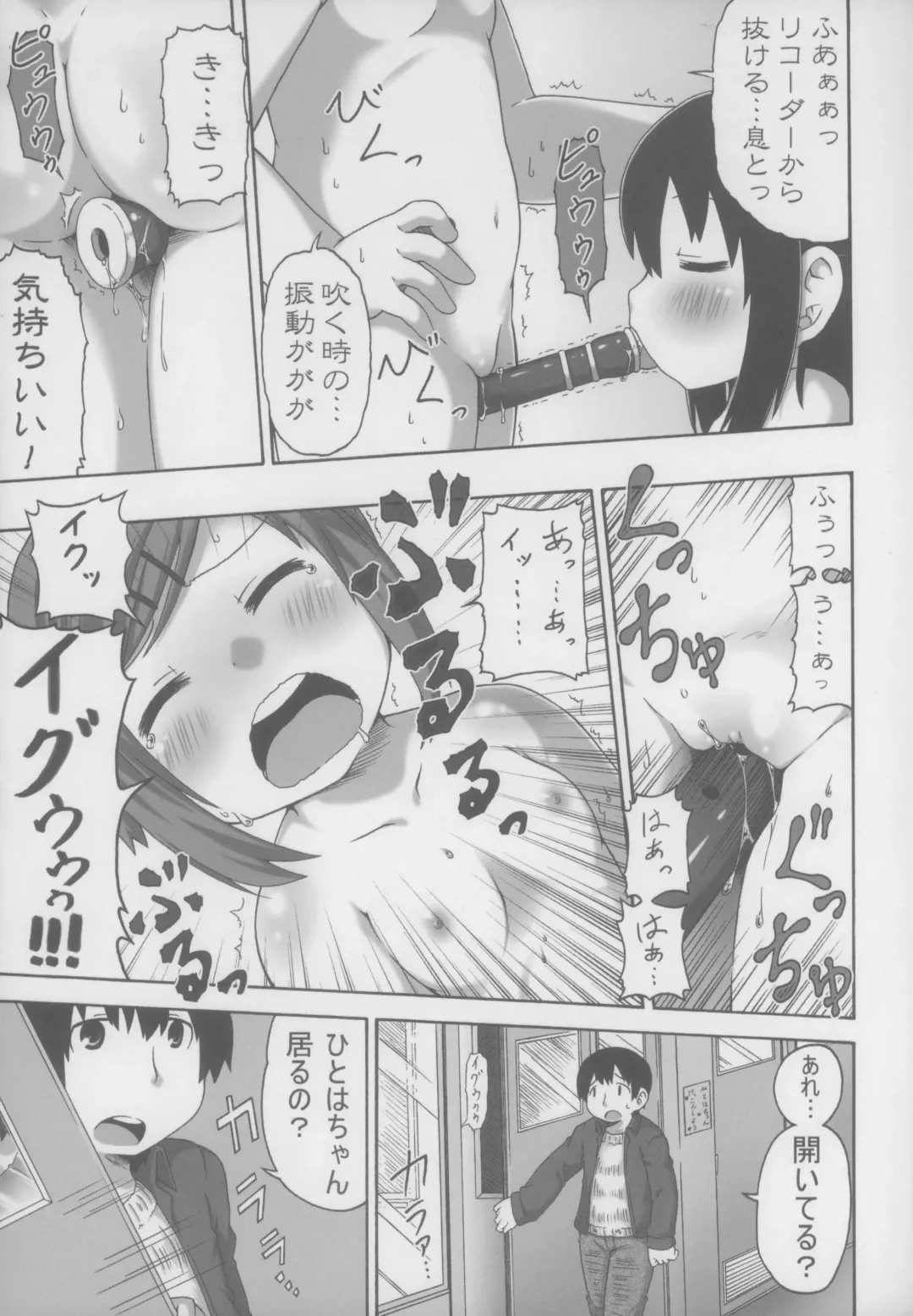 [Natsufuyu Denki] Sanjo ga Neteru no ga Warui n Dazo! Fhentai.net - Page 13