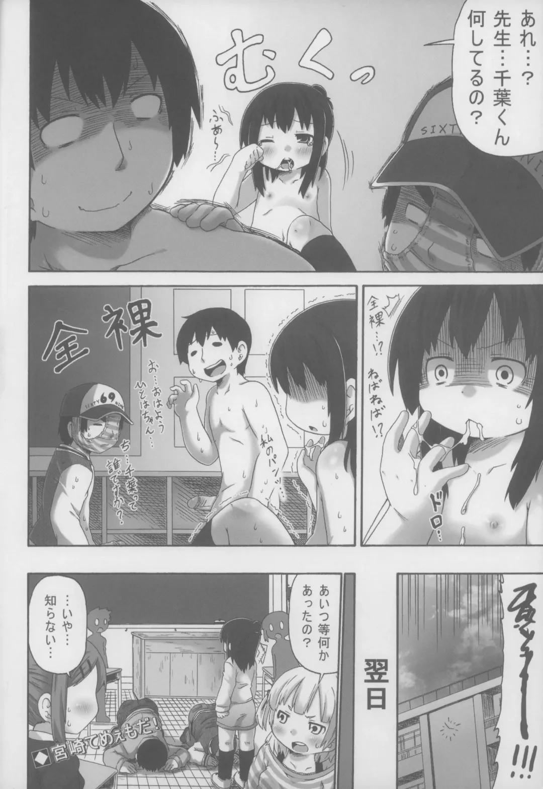 [Natsufuyu Denki] Sanjo ga Neteru no ga Warui n Dazo! Fhentai.net - Page 22