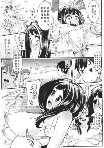 [Rocket Monkey] Hatsukoi Delusion Fhentai.net - Page 146