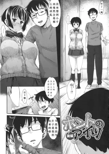 [Rocket Monkey] Hatsukoi Delusion Fhentai.net - Page 46