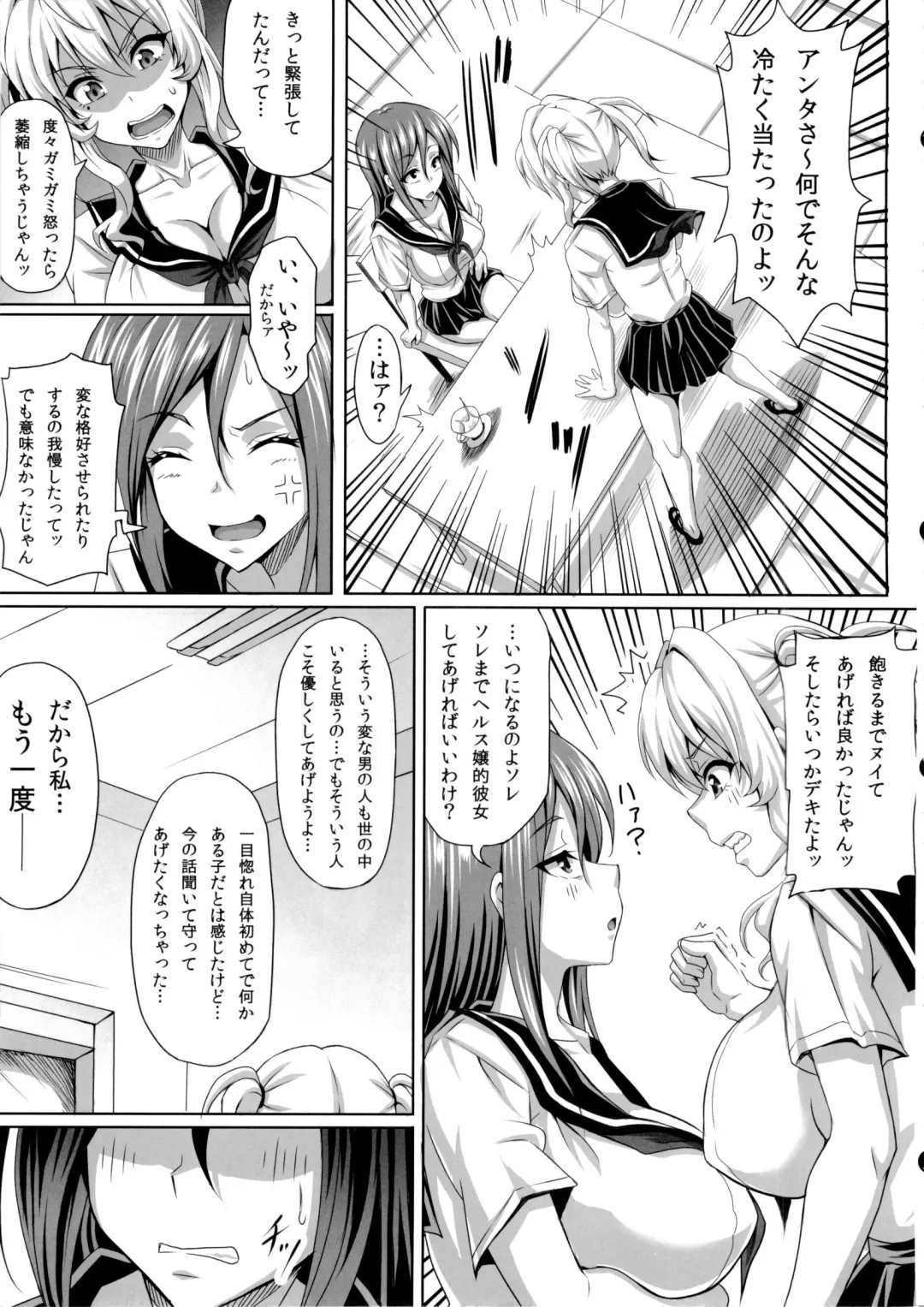 [Andou Hiroyuki - Ken - Sanagi Torajirou] Boku dake no Bakunyuu Ona-maid ZERO Fhentai - Page 14