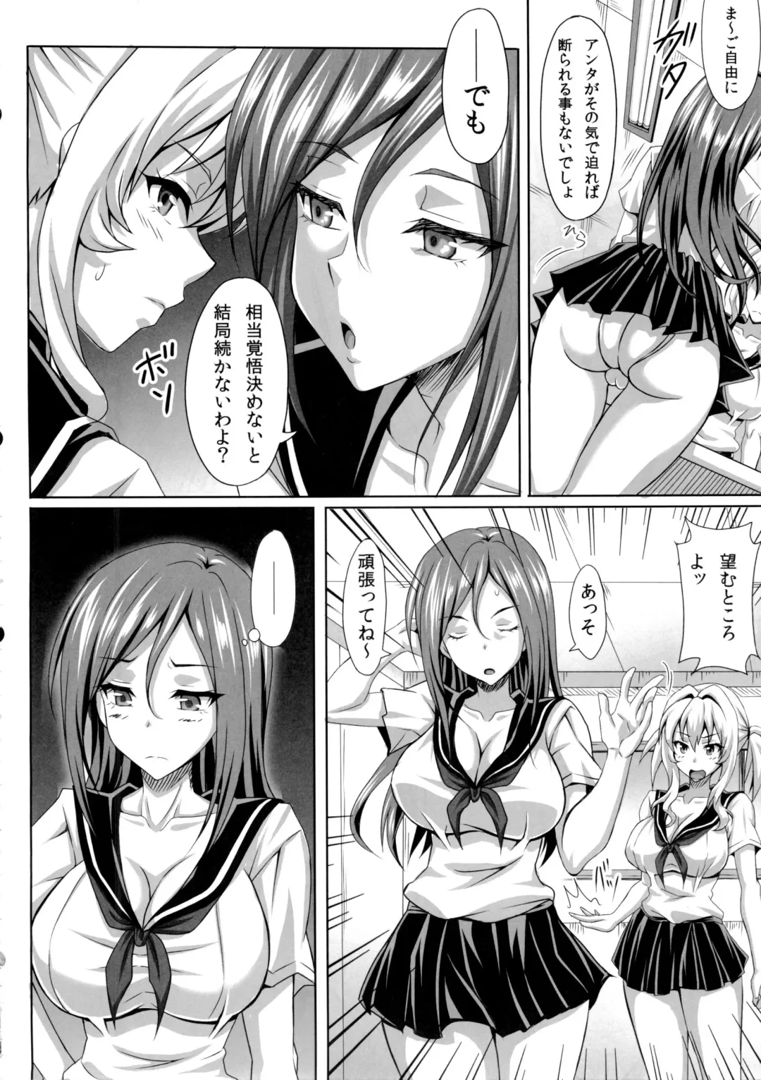 [Andou Hiroyuki - Ken - Sanagi Torajirou] Boku dake no Bakunyuu Ona-maid ZERO Fhentai - Page 15