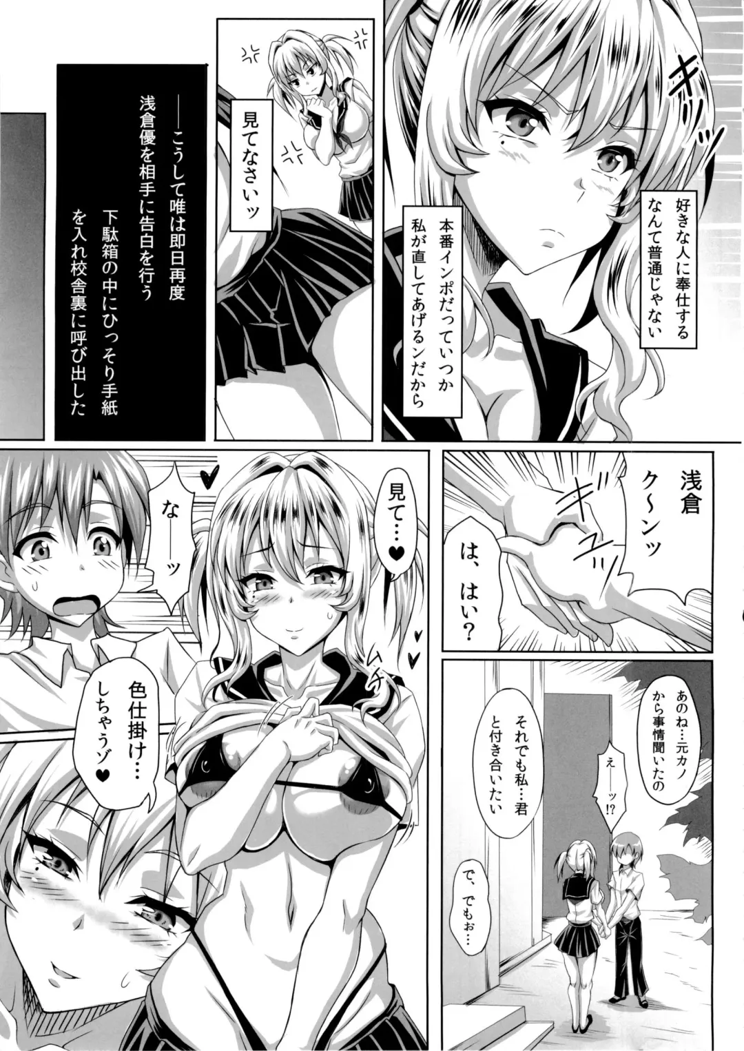 [Andou Hiroyuki - Ken - Sanagi Torajirou] Boku dake no Bakunyuu Ona-maid ZERO Fhentai - Page 16