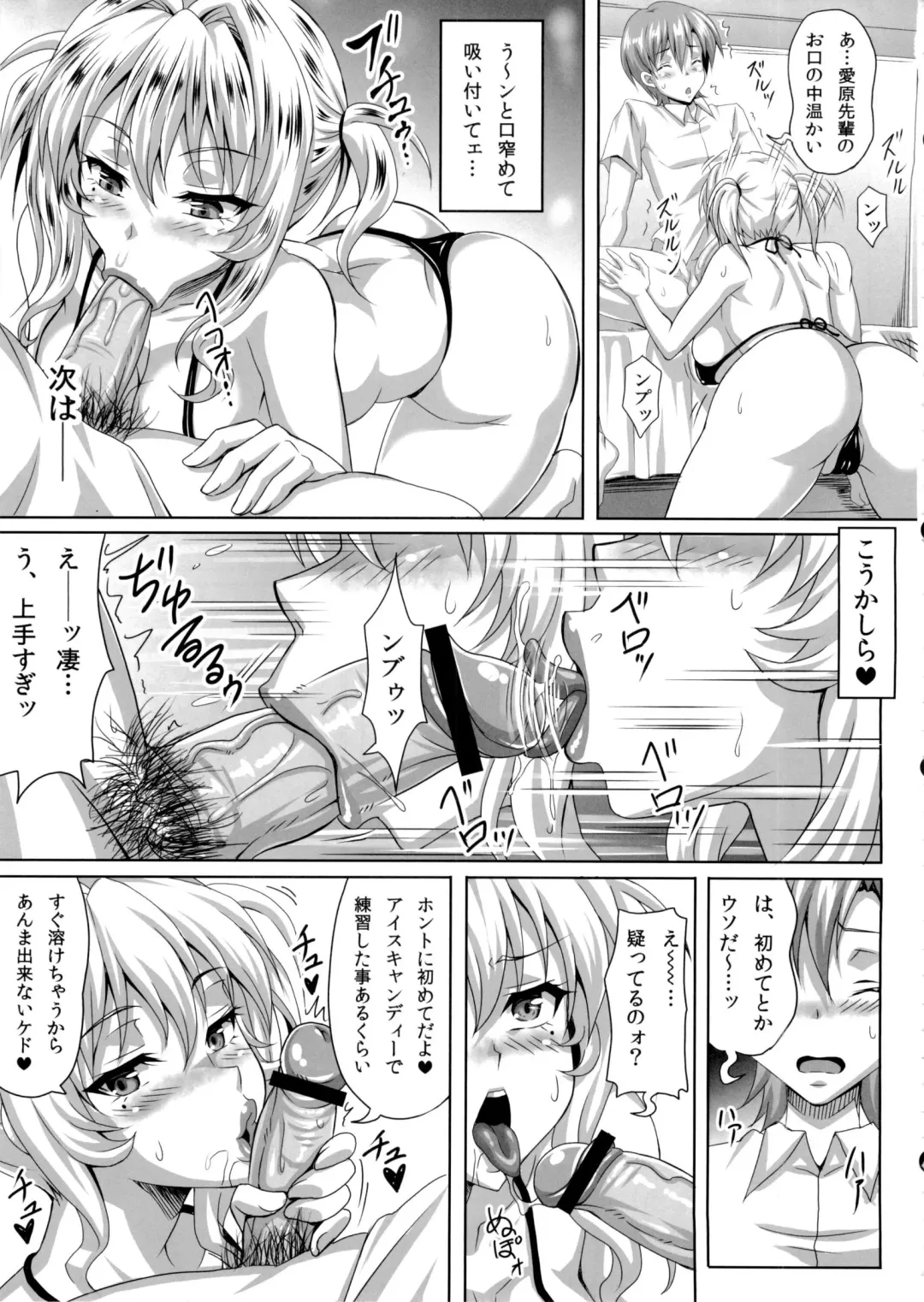 [Andou Hiroyuki - Ken - Sanagi Torajirou] Boku dake no Bakunyuu Ona-maid ZERO Fhentai - Page 20