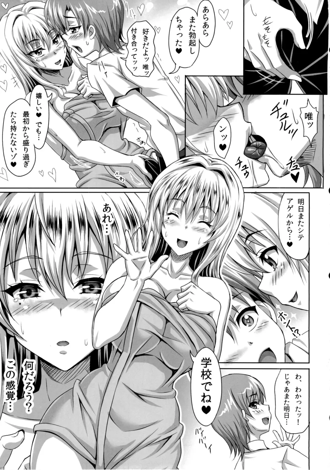 [Andou Hiroyuki - Ken - Sanagi Torajirou] Boku dake no Bakunyuu Ona-maid ZERO Fhentai - Page 40