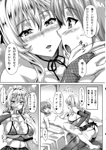 [Andou Hiroyuki - Ken - Sanagi Torajirou] Boku dake no Bakunyuu Ona-maid ZERO Fhentai - Page 34