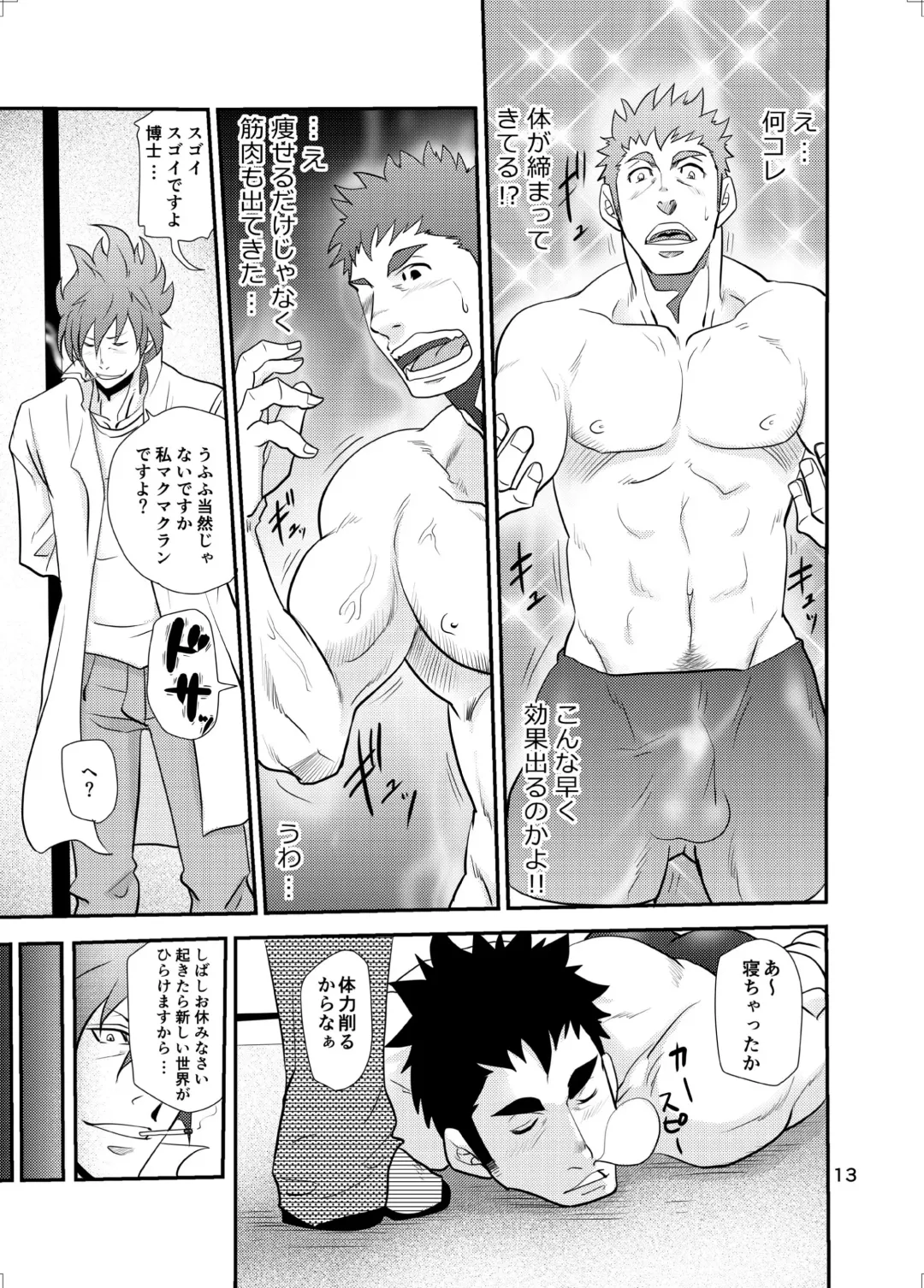 [Matsu Takeshi] 【Matsu Takesi】Dr. Makumakuran's dangerous game 2 Fhentai - Page 12