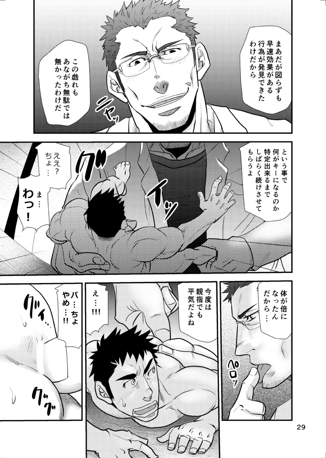 [Matsu Takeshi] 【Matsu Takesi】Dr. Makumakuran's dangerous game 2 Fhentai - Page 28