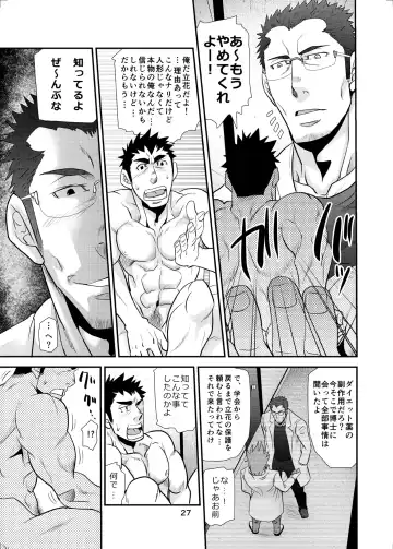 [Matsu Takeshi] 【Matsu Takesi】Dr. Makumakuran's dangerous game 2 Fhentai - Page 26