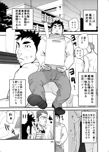 [Matsu Takeshi] 【Matsu Takesi】Dr. Makumakuran's dangerous game 2 Fhentai - Page 4