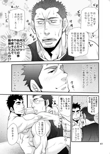 [Matsu Takeshi] 【Matsu Takesi】Dr. Makumakuran's dangerous game 2 Fhentai - Page 40